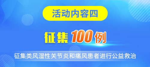 好消息!郑州西京中医医院,暨“类风湿·痛风”元旦义诊(图5)