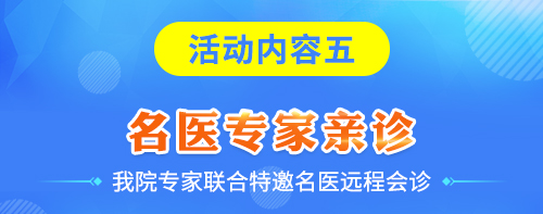 好消息!郑州西京中医医院,暨“类风湿·痛风”元旦义诊(图6)