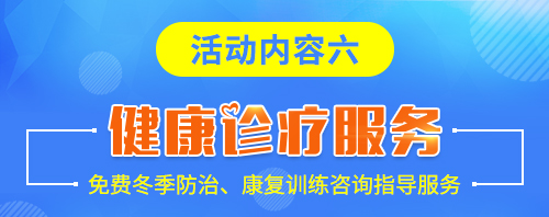 好消息!郑州西京中医医院,暨“类风湿·痛风”元旦义诊(图7)