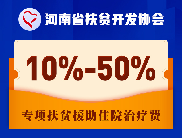 2020“世界痛风日”公益普查暨痛风（京豫）名医联合会诊即将开启